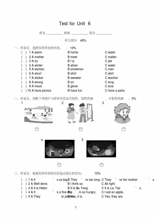 译林版英语四年级下册第六单元测试卷含答案