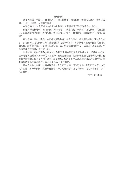 面对怯懦