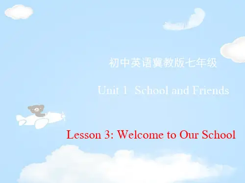 《Welcome to Our School》School and Friends PPT课件【优质课件】