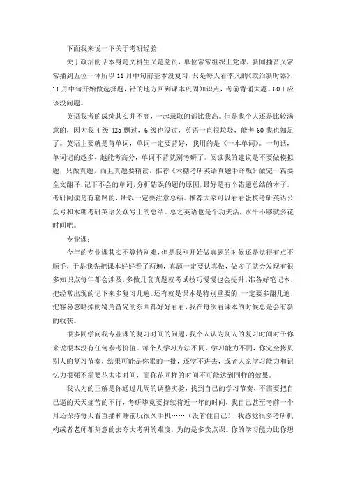 2021广东外语外贸大学金融学考研真题经验参考书