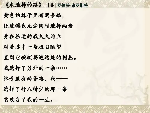 《短歌行》《归园田居(其一)》ppt课件