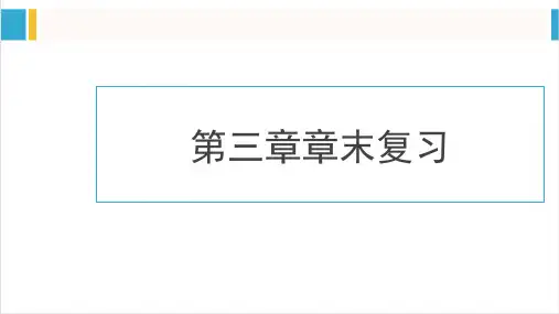 数学人教A版必修第一册第三章函数的概念与性质章末复习