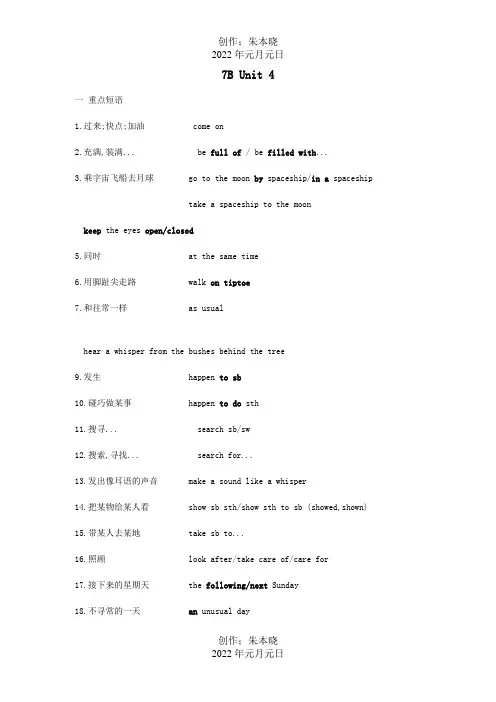 七年级英语下学期期末复习7BUnit4单元综合测试牛试题