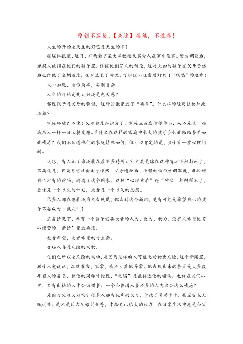 人之初性本恶(人之初性本善全文解释)