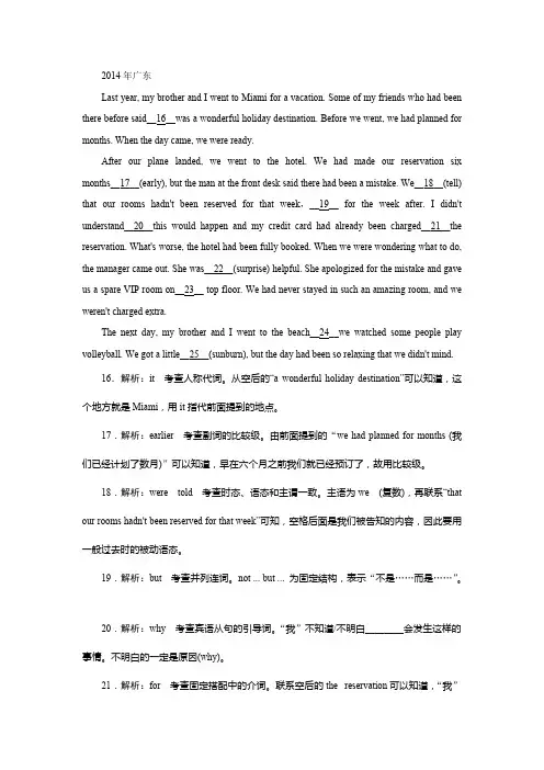 历年全国各地高考英语语法填空汇总