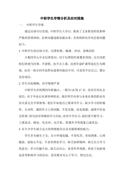 学情分析与改进措施