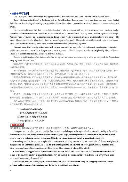 高中生英语必背美文(中英文对照)