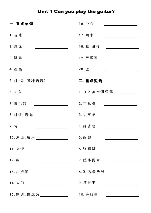 人教版七下Unit 1基础练习题(含答案)
