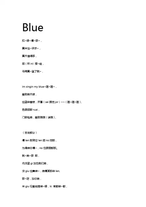 bigbang歌曲音译 超完整解析