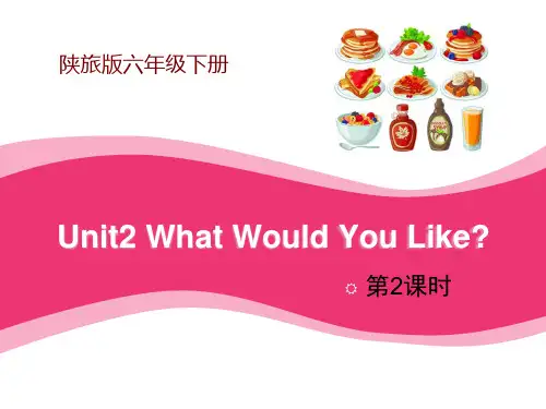 陕旅版六年级下册英语 《What Would You Like_》PPT1 