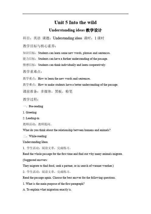 Unit 5 Into the wild Understanding ideas教案-高中英语外研版