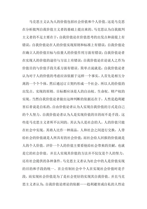 马克思主义哲学(关于慈善)