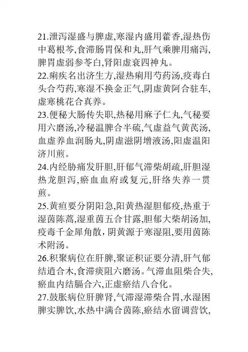 中内歌诀