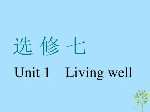 (浙江专版)2020版高考英语一轮复习Unit1Livingwell课件新人教版选修7