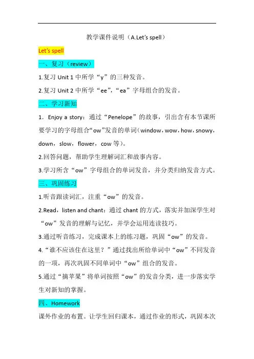 2020-2021年小学五年级英语上册课件Unit3 A.Let's spell