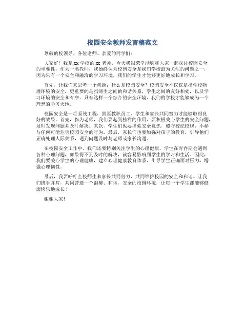 班组长开会简单讲话范文怎么写