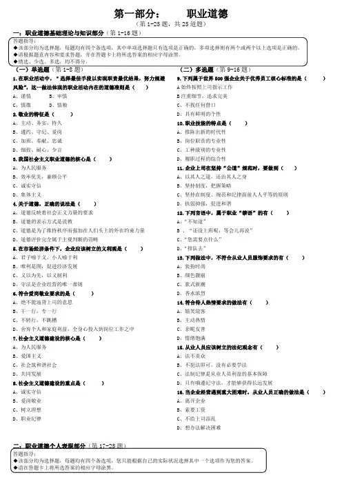 2019年5月人力资源管理师二级考试模拟试卷及答案