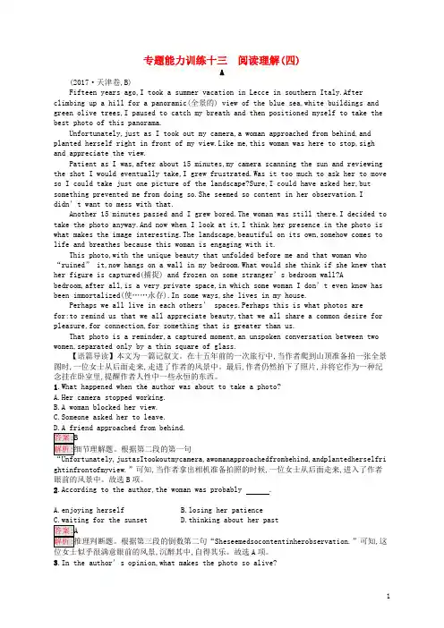 新课标2018届高考英语二轮复习第三部分阅读理解专题能力训练十三阅读理