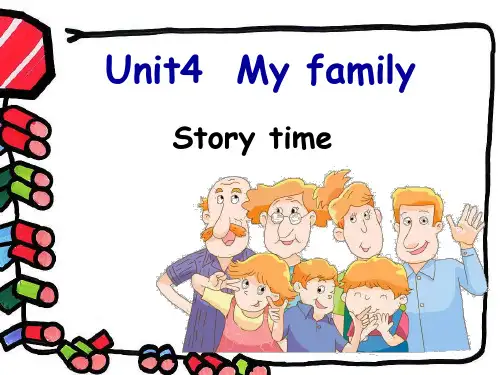 三年级上册英语课件unit4 my family ｜译林版(三起) (共34张PPT)