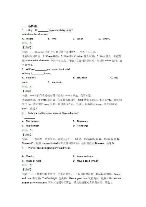 上海金山区教师进修学院附属中学初中英语七年级上册Unit 8阶段练习(培优)