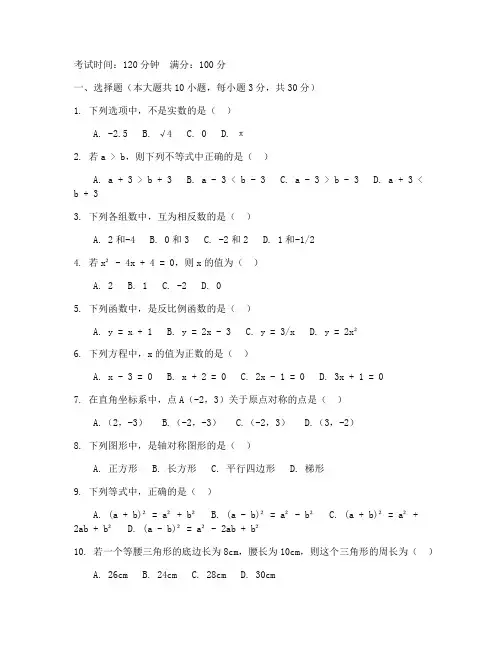 宝坻八年级上期末数学试卷