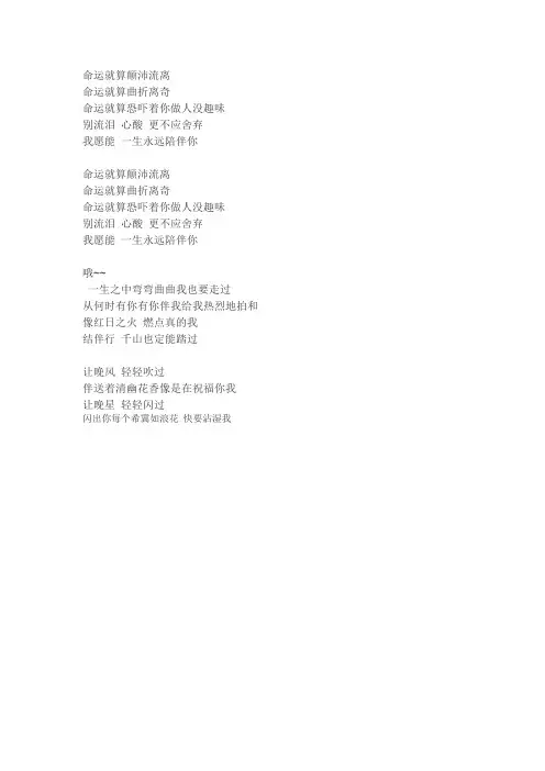 致青春版红日歌词