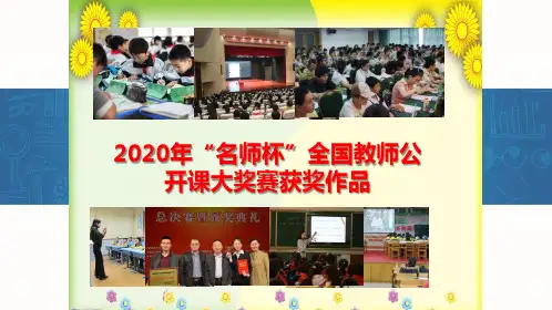 《6 利用图形的平移,旋转和轴对称设计图案》 公开课 获奖课件(免费下载)