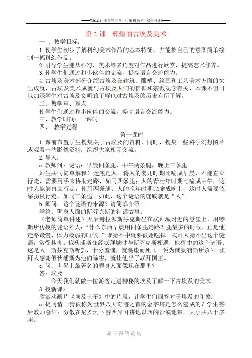 3江西版三年级下册美术教案