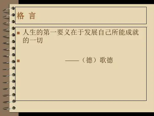 成本降低专题课件(PPT 49张)