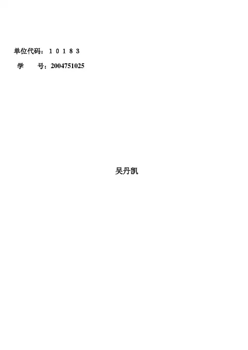 Runx2基因对骨肉瘤细胞的生物学的影响及相关体内和体外机制的研究