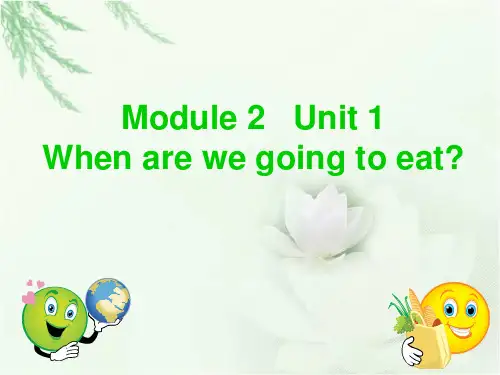 六年级下册英语课件Module2 Unit 1 When are we going to eat外研社(三起) 