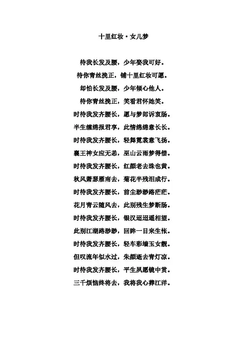 十里红妆·女儿梦