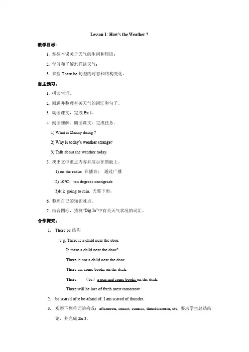 八年级英语下册导学案(全册)