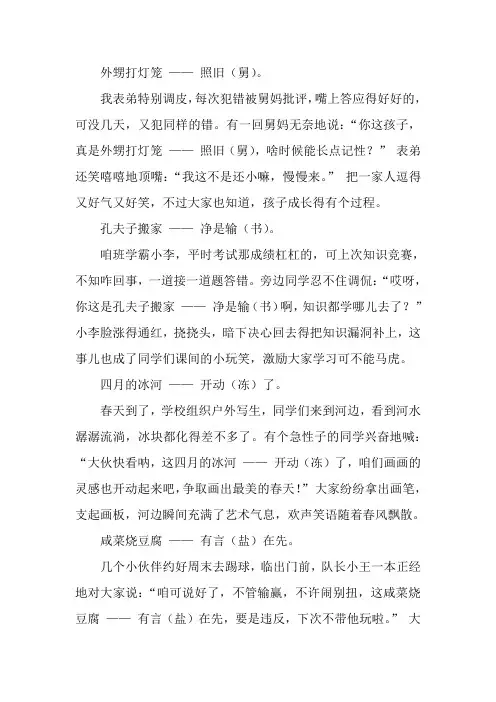 有关汉字的歇后语大全谐音