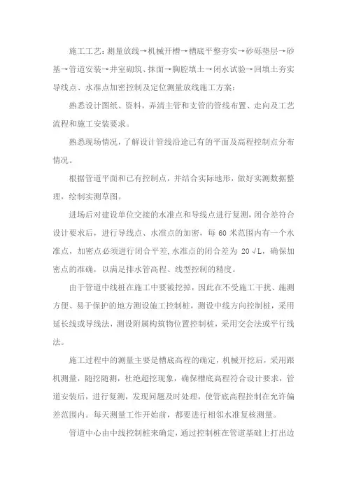 HDPE双壁波纹管施工工艺