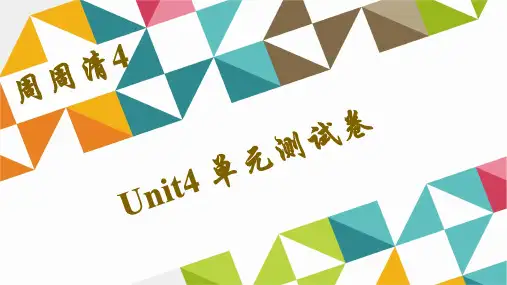 2020年人教版七年级英语下册Unit4 单元测试卷