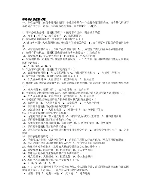 最全的建行岗位考试大综合,含五个岗位的考题
