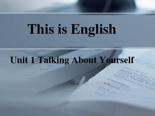 开放英语 3 unit 1 talking about yourself