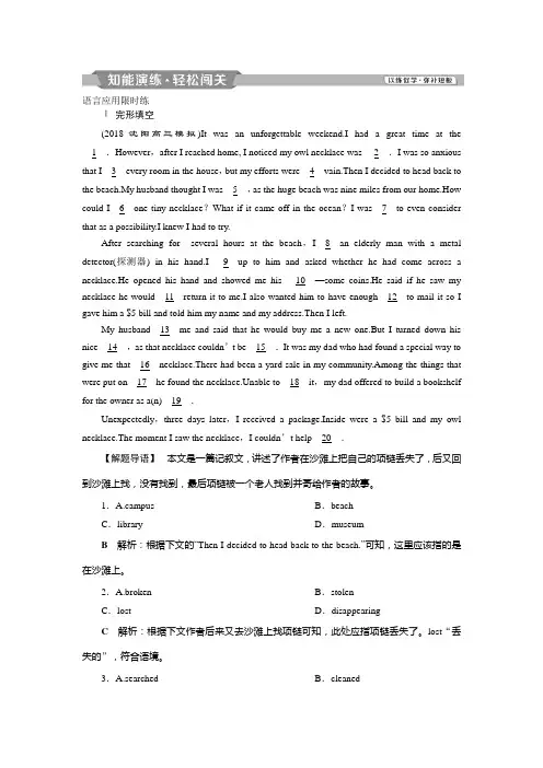 2019届高考英语(外研版)一轮复习练习：选修8+6+Module6知能演练轻松闯关