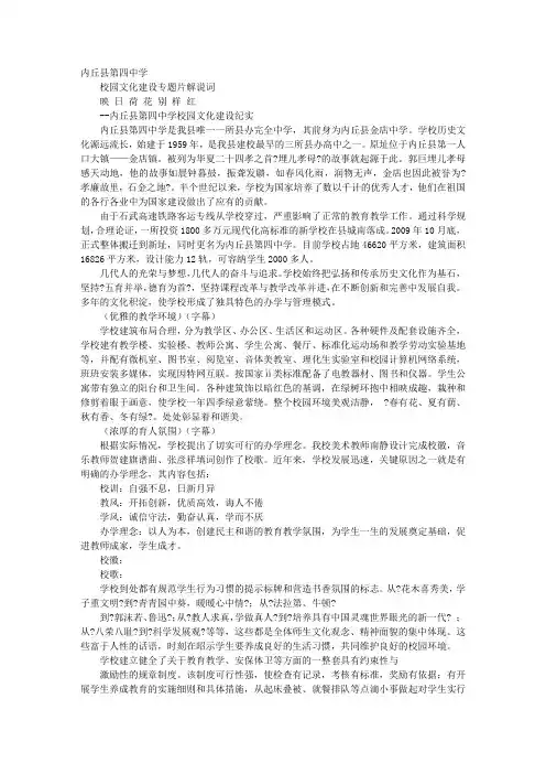 文化专题片解说词