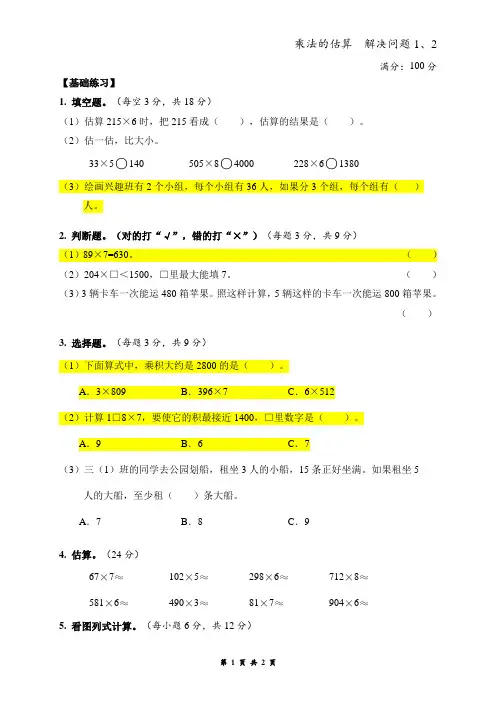 三上数学周周练十一 A版