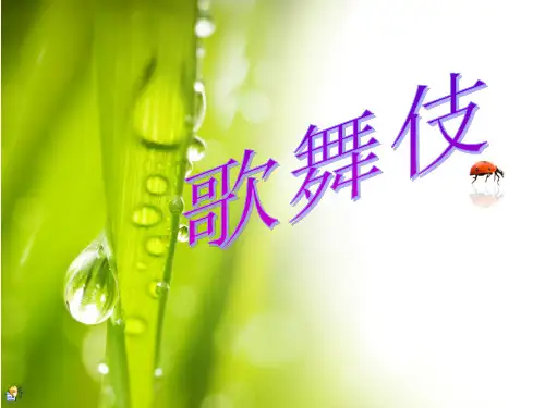 歌舞伎