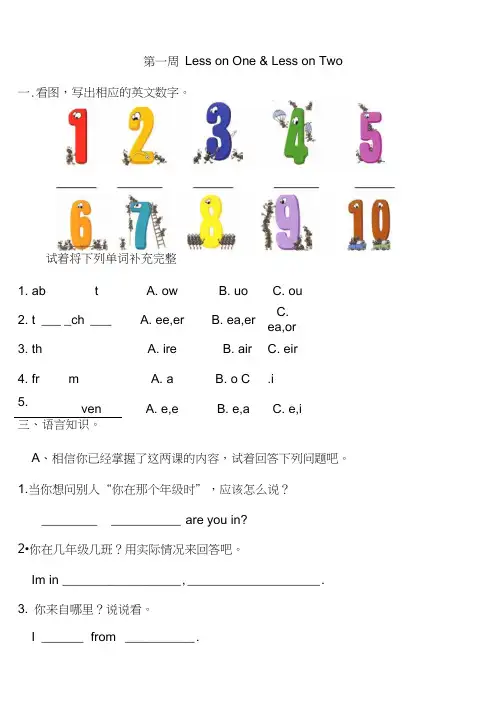 (完整word版)四年级英语暑假作业
