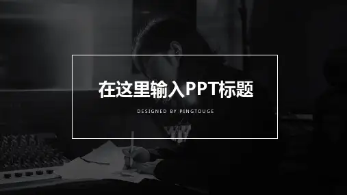 通用顶级简约微立体静态商务演讲ppt模板
