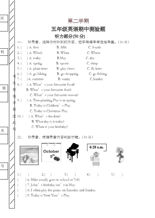 五年级下英语期中测验题(有答案)-(pep版)-精编