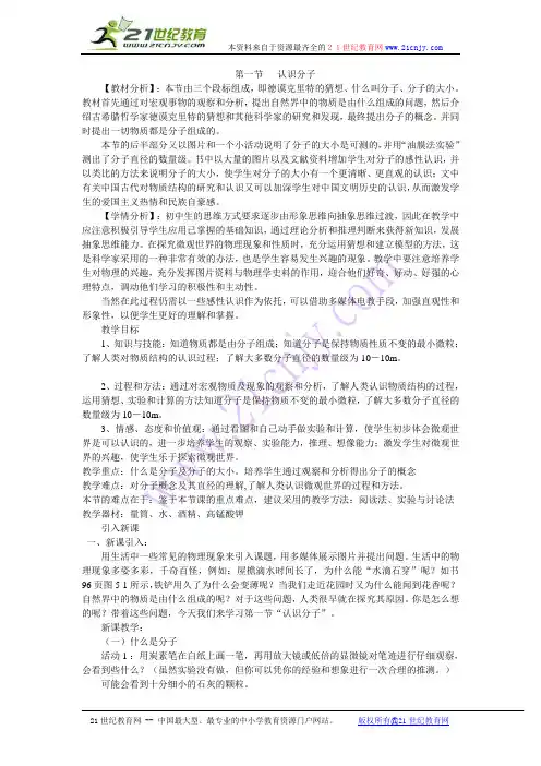 第十章  从粒子到宇宙