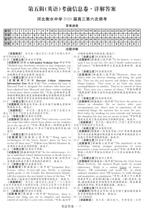 2020高三总复习英语试卷答案