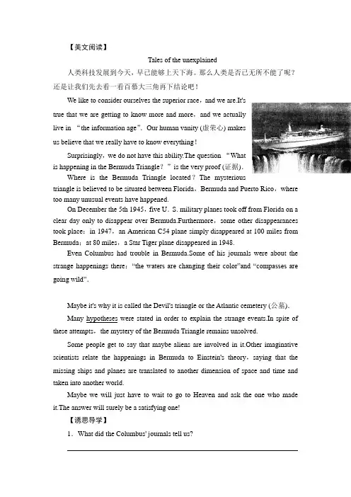 【学无止境】高中英语(译林牛津版)必修二教案 Unit1 Tales