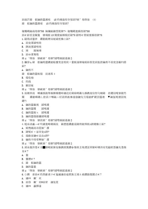 免费在线作业答案东师公共政策导论15秋在线作业2满分答案(4)