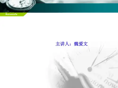 ERP专业培训课件--基础理念讲义(ppt 17页)